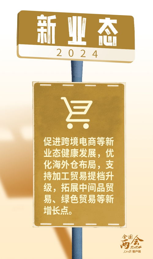 九個新視角讀懂政府工作報告里的網(wǎng)絡(luò)文化經(jīng)營未來機(jī)遇