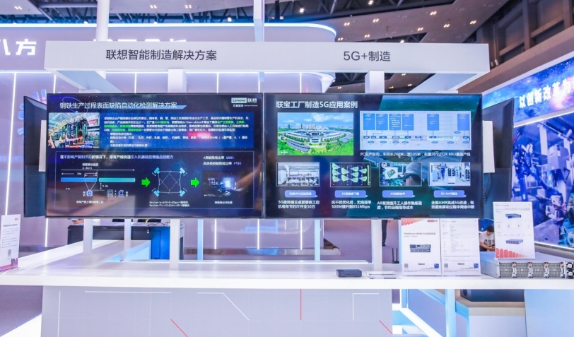 透過聯想兩大樣板工程，解析5G全連接工廠的建設關鍵與網絡技術服務之道
